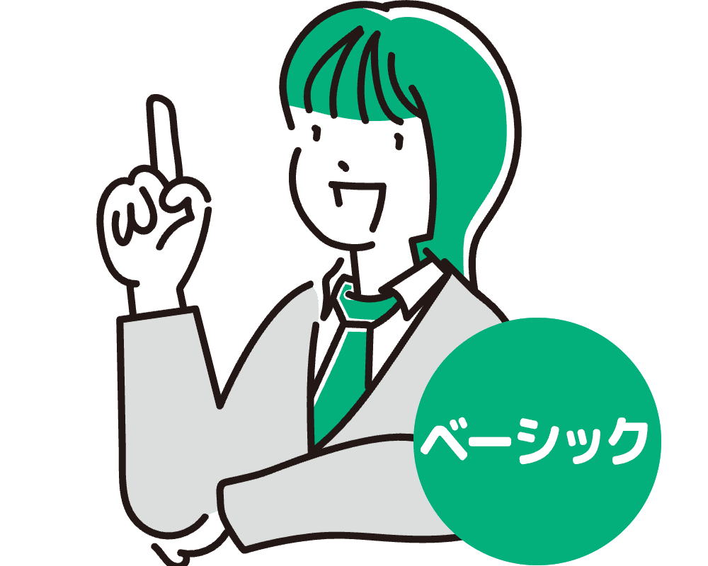 大学・短大・専門学校 学生あんしんパスポート（傷害総合保険）ベーシック