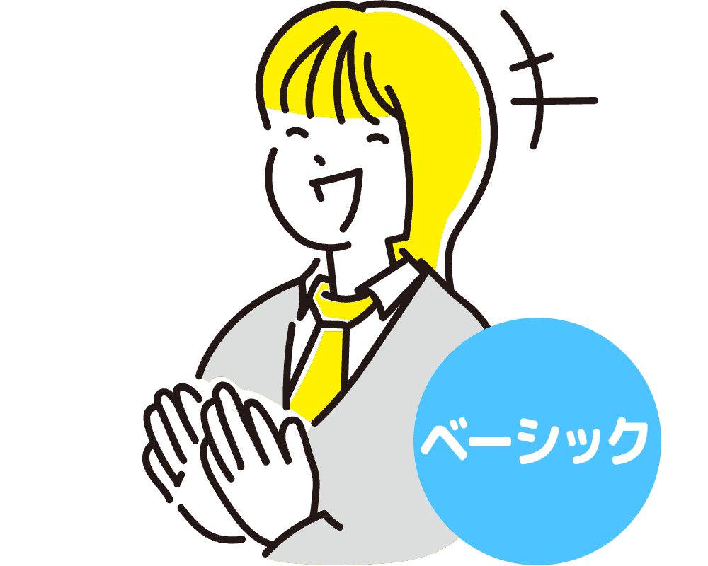 中学校・高校 学生あんしんパスポート（傷害総合保険）ベーシック